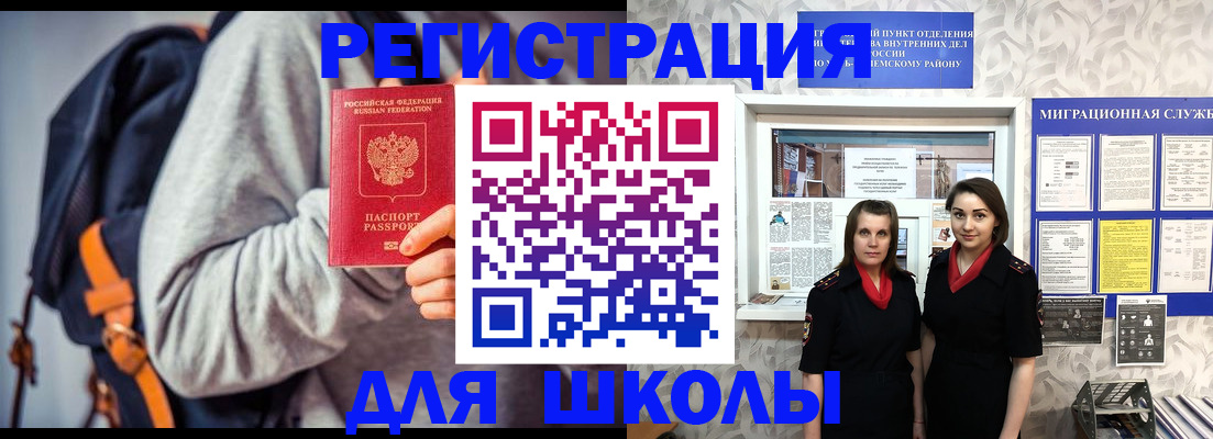 миграционный учет в Камызяке