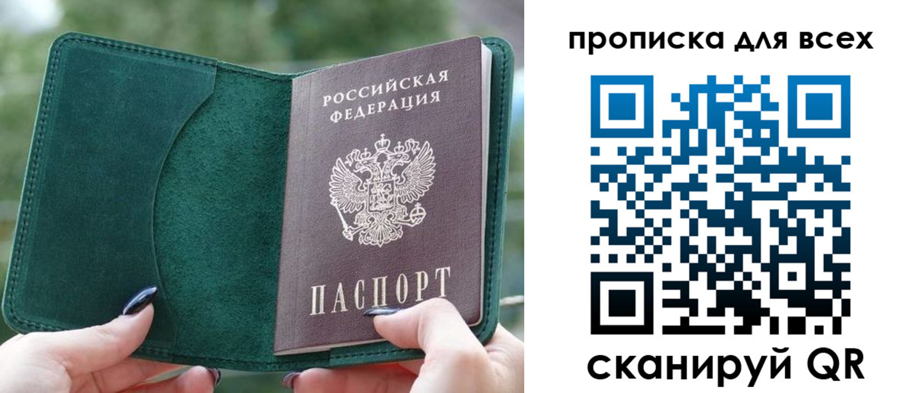 прописка регистрация в Камызяке