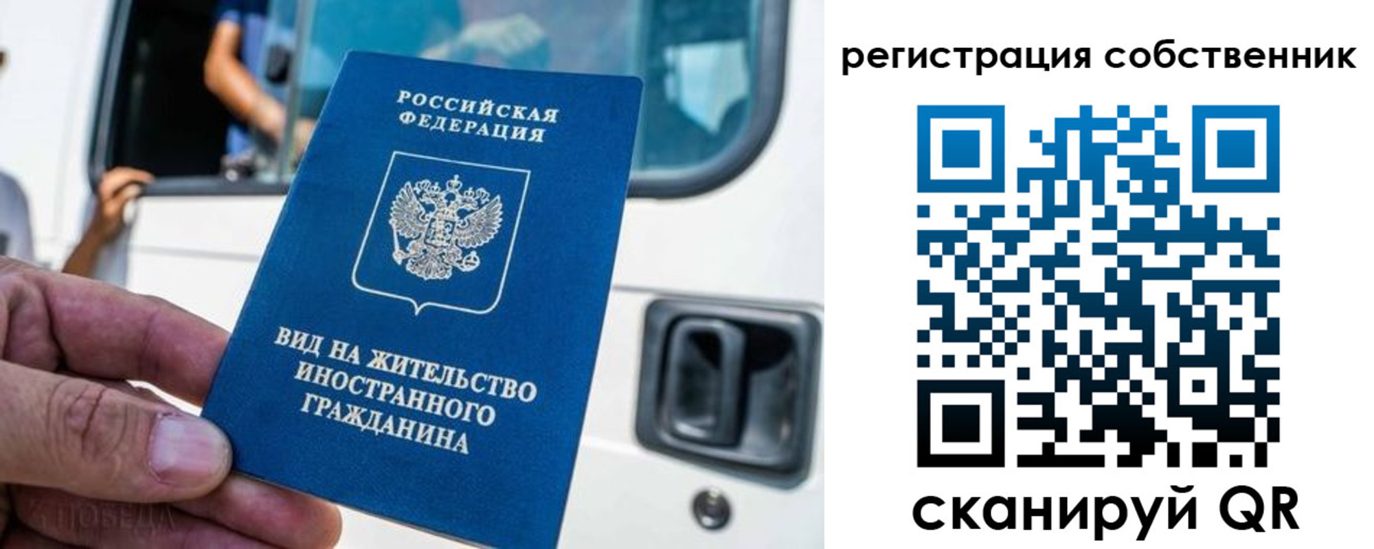 прописка для работы в Камызяке