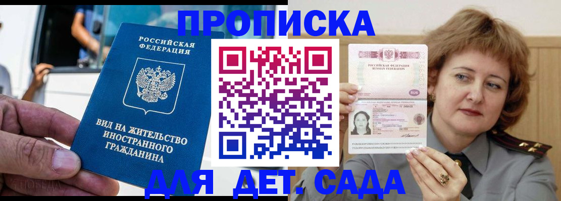 прописка от собственника в Камызяке