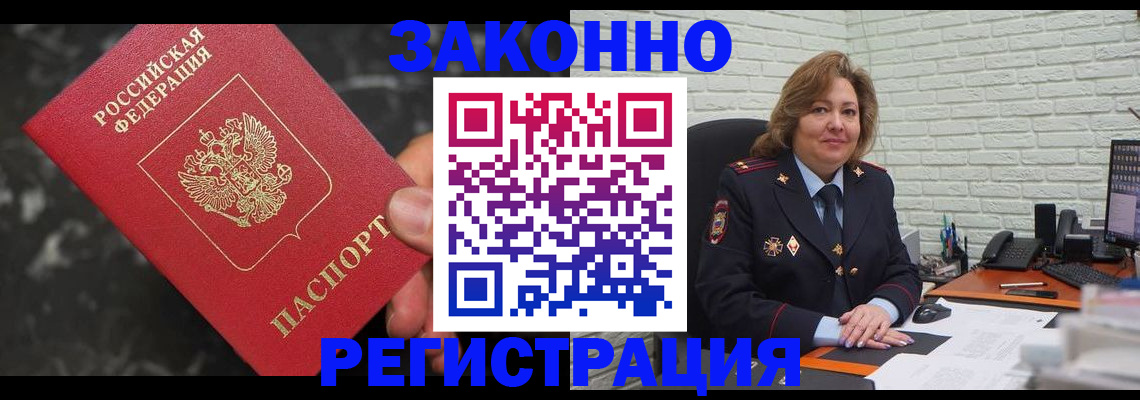 прописка паспорт в Камызяке