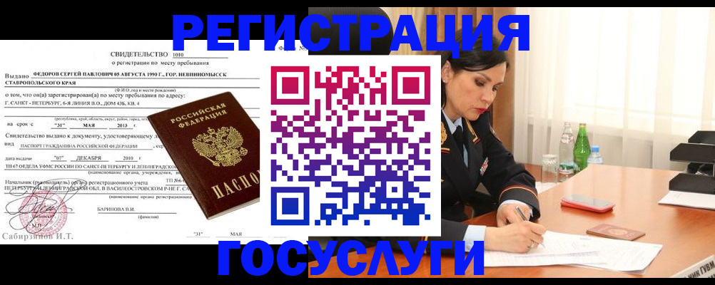 временная регистрация поиск в Камызяке