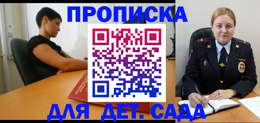 где прописаться в Камызяке