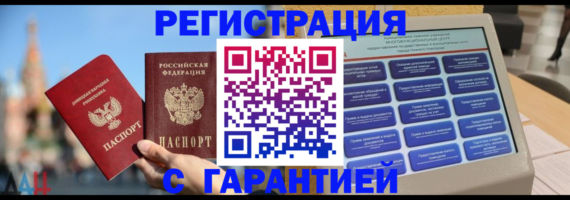 прописка поиск в Камызяке