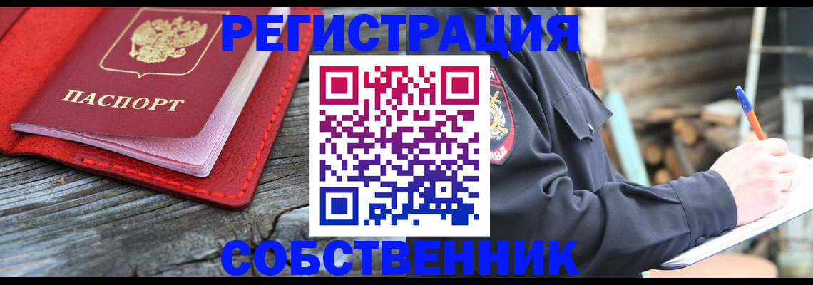 временная регистрация законно в Камызяке